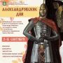 В Курганской области проходят традиционные «Александровские дни»