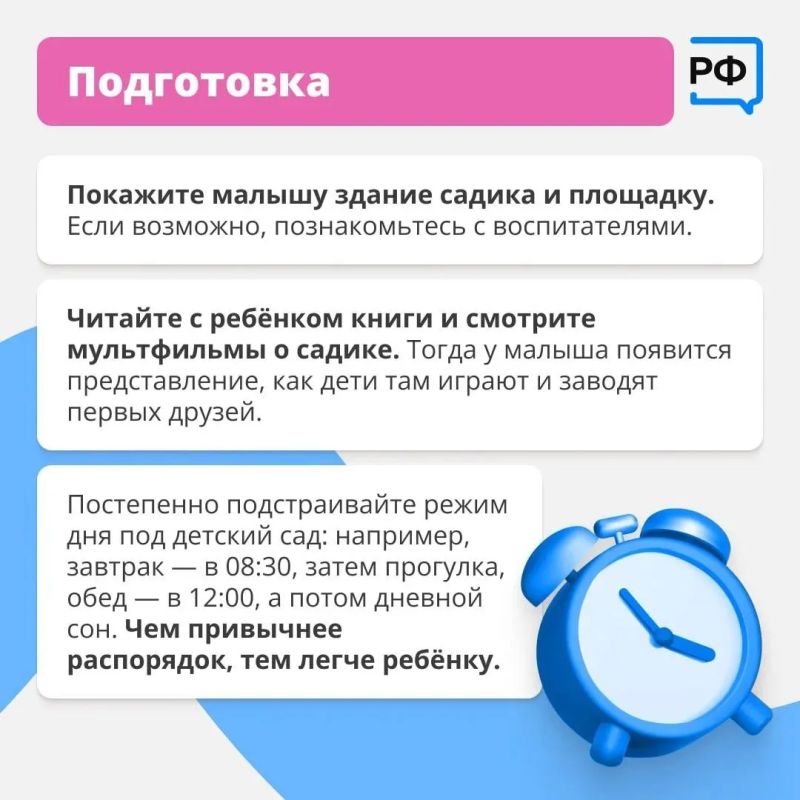 Первые дни в детском саду: как помочь малышу быстро привыкнуть? Первые дни в детском саду: как помочь малышу быстро привыкнуть?