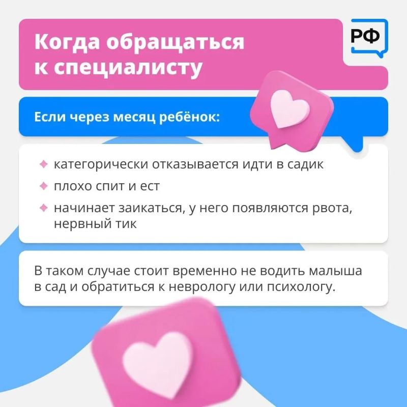 Первые дни в детском саду: как помочь малышу быстро привыкнуть? Первые дни в детском саду: как помочь малышу быстро привыкнуть?