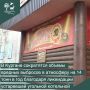 Шаг к чистому воздуху: в Кургане ликвидируют источник загрязнения
