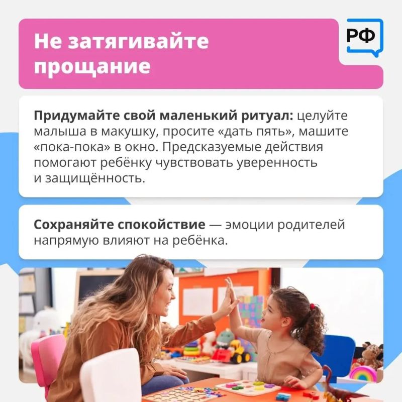 Первые дни в детском саду: как помочь малышу быстро привыкнуть? Первые дни в детском саду: как помочь малышу быстро привыкнуть?
