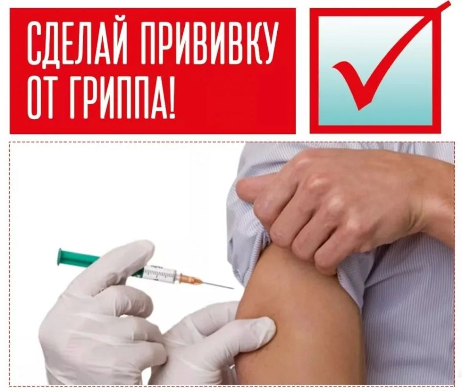 В Курганскую область поступили 48 100 доз вакцины от гриппа
