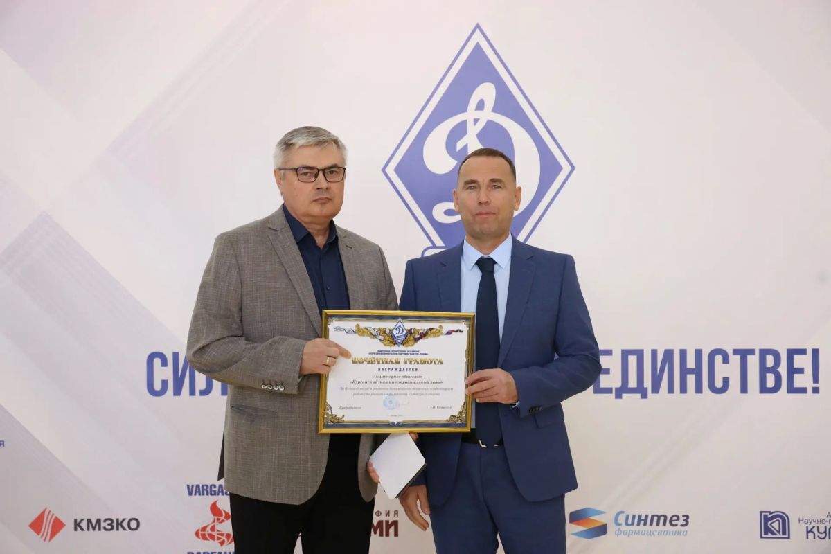 Сегодня, 10 сентября, в Кургане торжественно открыли обновленный спорткомплекс «Динамо», который полностью модернизирован в результате капитального ремонта, проведенного по поручению губернатора Вадима Шумкова Сегодня, 10 сентября, в Кургане торжественно открыли обновленный спорткомплекс «Динамо», который полностью модернизирован в результате капитального ремонта, проведенного по поручению губернатора Вадима Шумкова