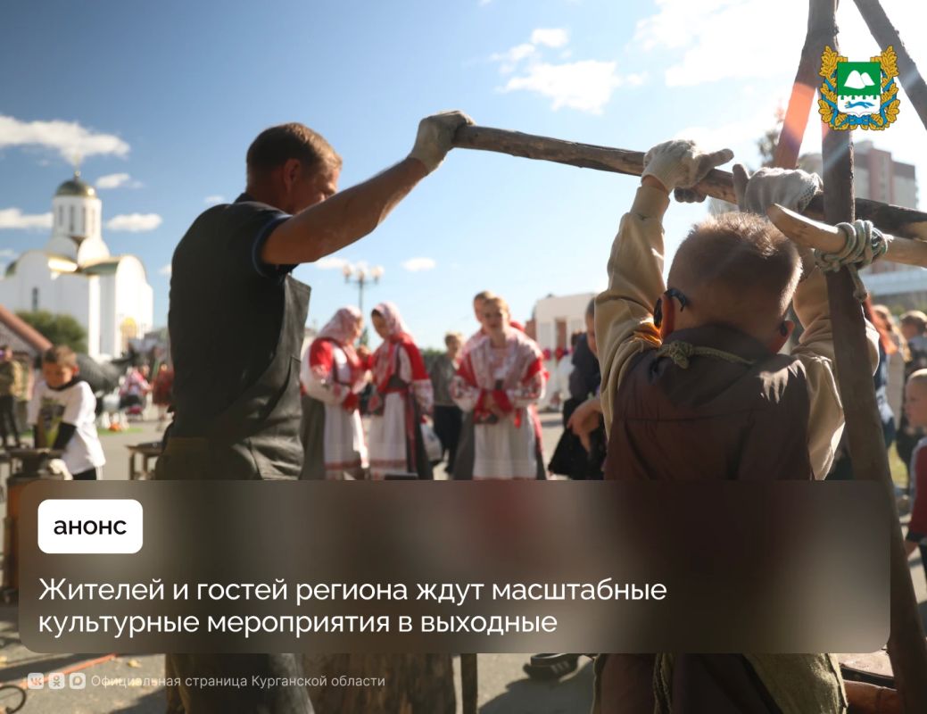 Традиционная «Александровская ярмарка», фестиваль мужских ремесел «Растотурка» и другие события: жителей и гостей региона ждут масштабные культурные мероприятия в выходные