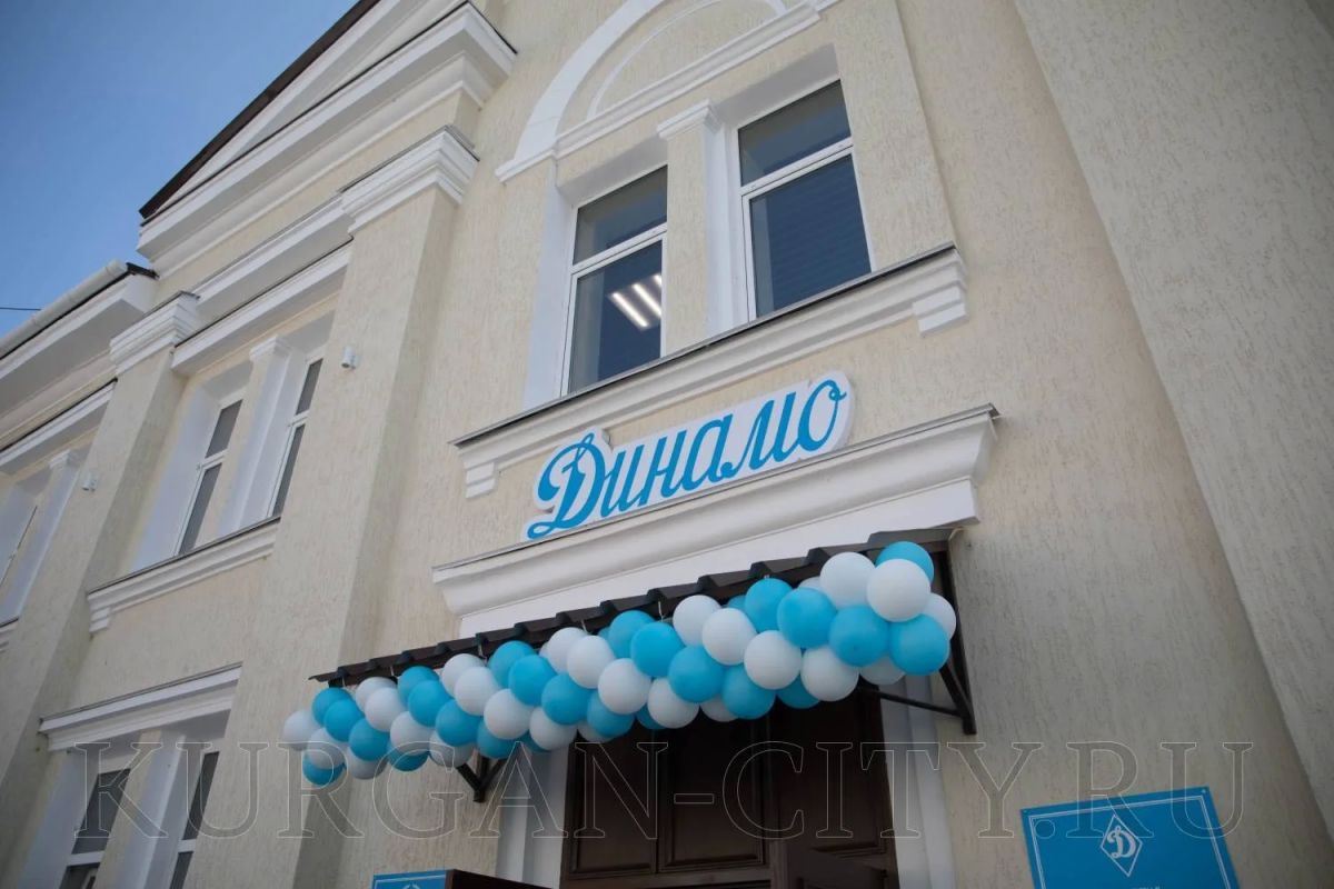 В Кургане состоялось торжественное открытие обновлённого спорткомплекса «Динамо» В Кургане состоялось торжественное открытие обновлённого спорткомплекса «Динамо»