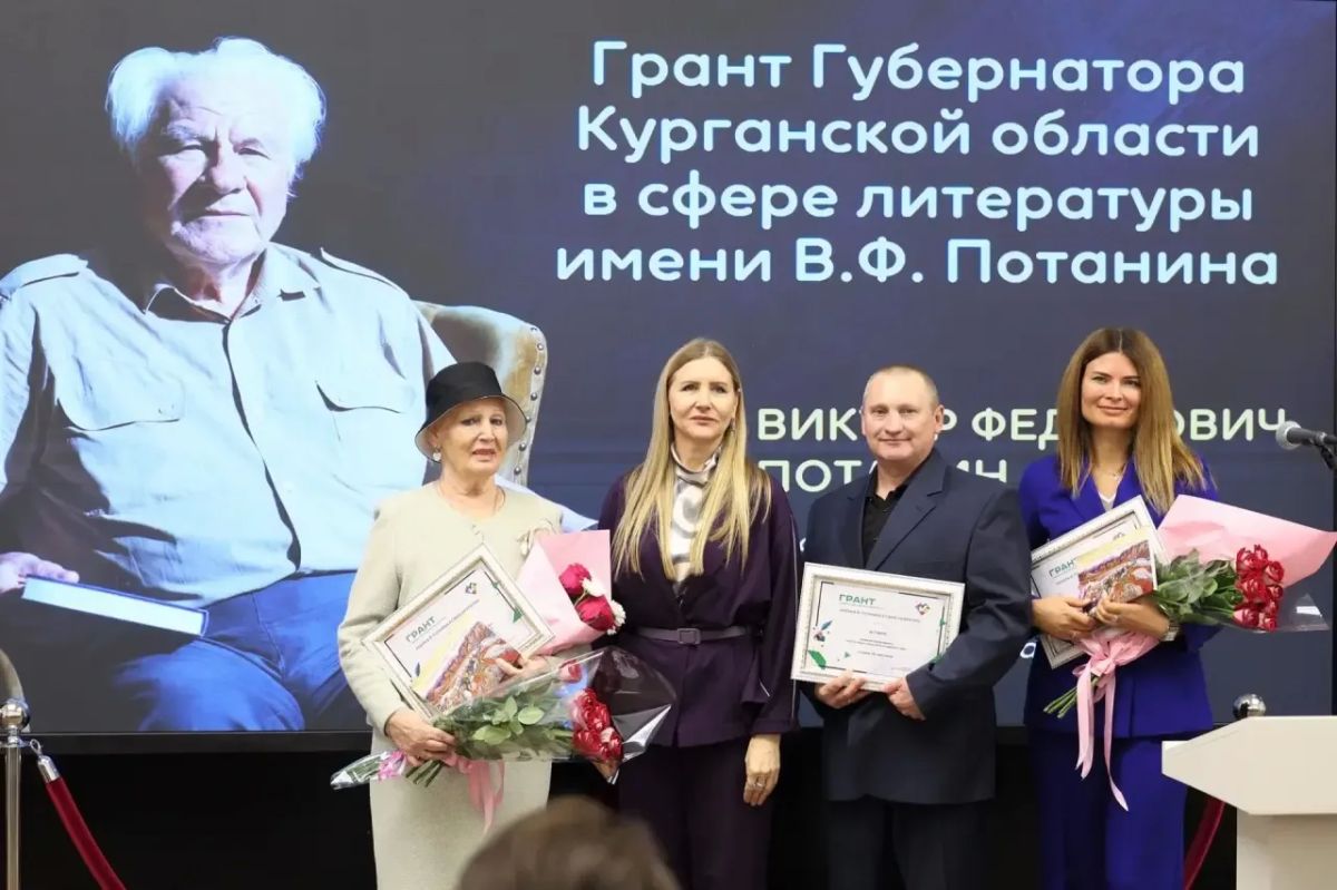 В Курганской области состоялась торжественная церемония вручения грантов губернатора Курганской области – важное событие, подчёркивающее внимание региона к развитию культуры и поддержке творческих людей В Курганской области состоялась торжественная церемония вручения грантов губернатора Курганской области – важное событие, подчёркивающее внимание региона к развитию культуры и поддержке творческих людей