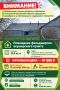 ВАЖНО! ПРОДАЁТСЯ ГОСУДАРСТВЕННОЕ ИМУЩЕСТВО В КУРГАНСКОЙ ОБЛАСТИ