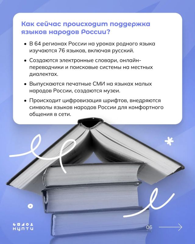 8 сентября впервые отмечали День языков народов России 8 сентября впервые отмечали День языков народов России