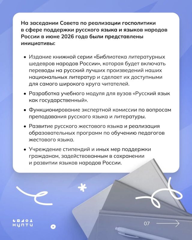 8 сентября впервые отмечали День языков народов России 8 сентября впервые отмечали День языков народов России