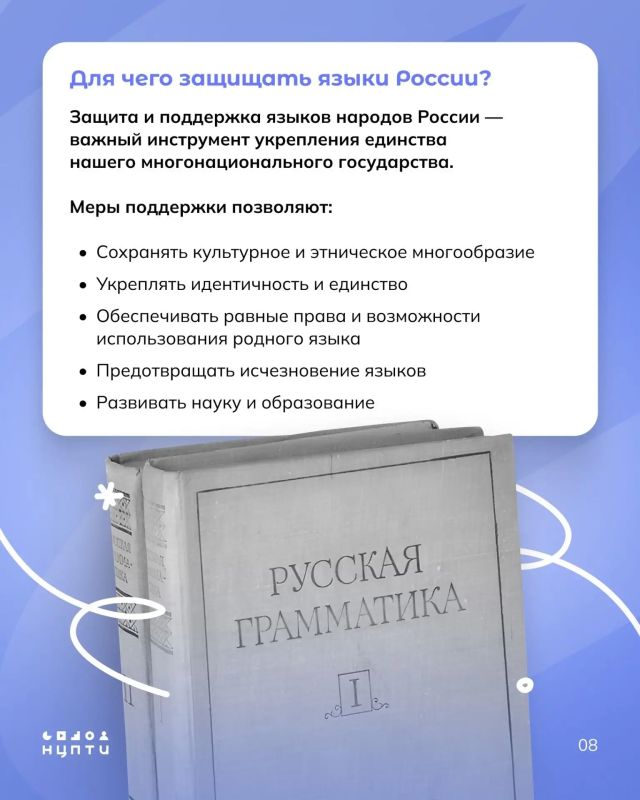 8 сентября впервые отмечали День языков народов России 8 сентября впервые отмечали День языков народов России