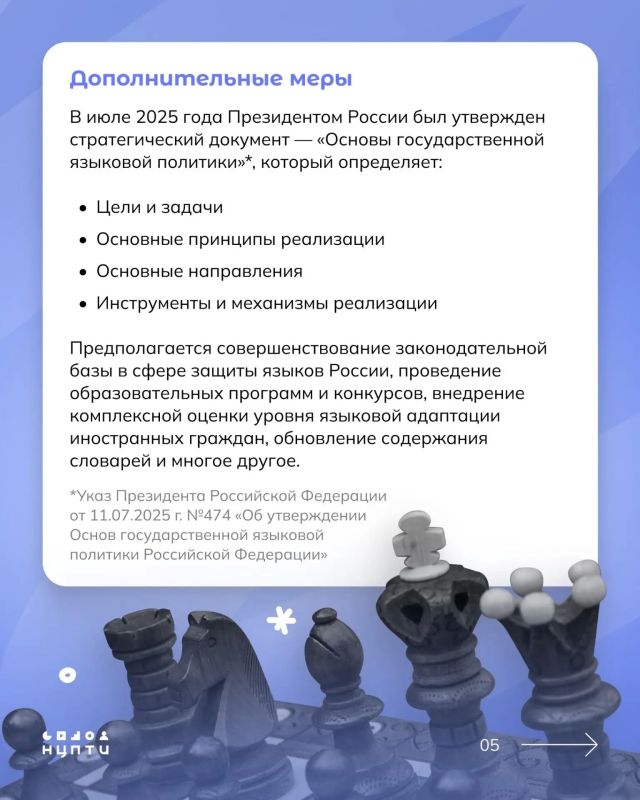8 сентября впервые отмечали День языков народов России 8 сентября впервые отмечали День языков народов России