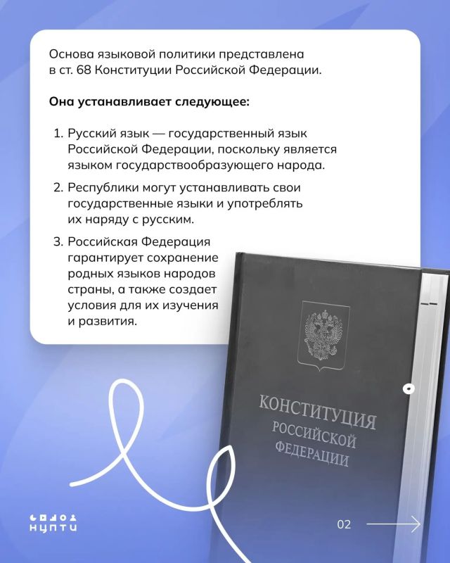 8 сентября впервые отмечали День языков народов России 8 сентября впервые отмечали День языков народов России
