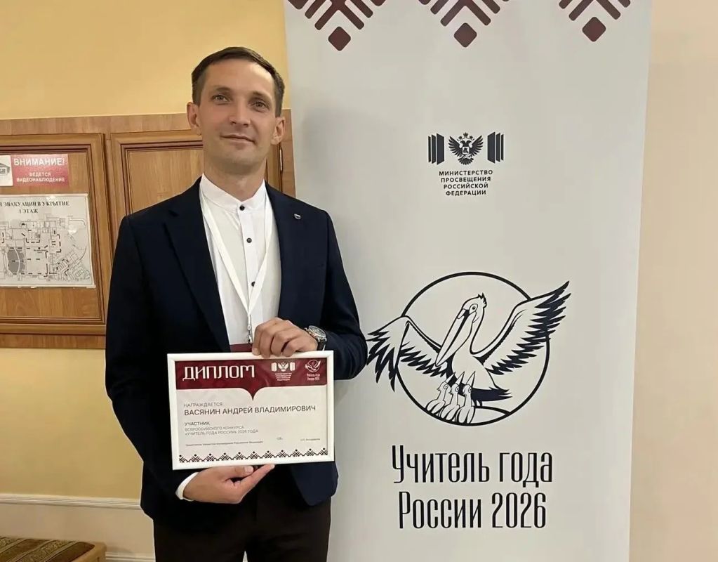 В Белгородской области завершился первый тур заключительного этапа Всероссийского конкурса «Учитель года России»