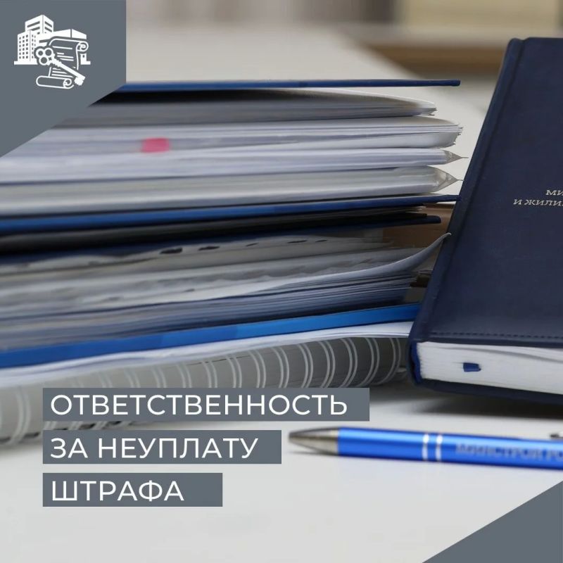 Управляющей организацией ООО «Жилищное управление» был пропущен срок на оплату в установленный срок административного штрафа в размере 125 000 рублей по постановлению Инспекции от 10.12.2025 № 00057 за нарушения правил...