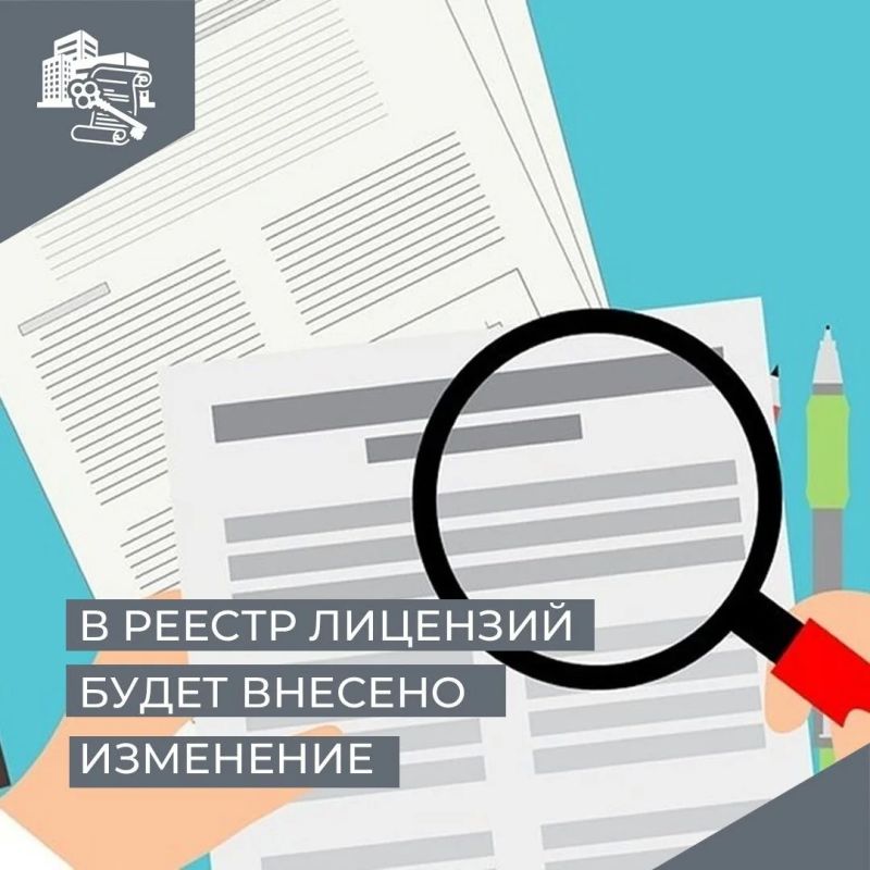 14 сентября 2026 года в ГЖИ поступили заявления ООО «УО «Орион» и ООО «УК «Соцгарантия» о внесении изменений в реестр лицензий Курганской области
