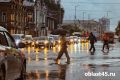 Пешеход, которого нет: как дождь и туман «стирают» курганцев с дороги