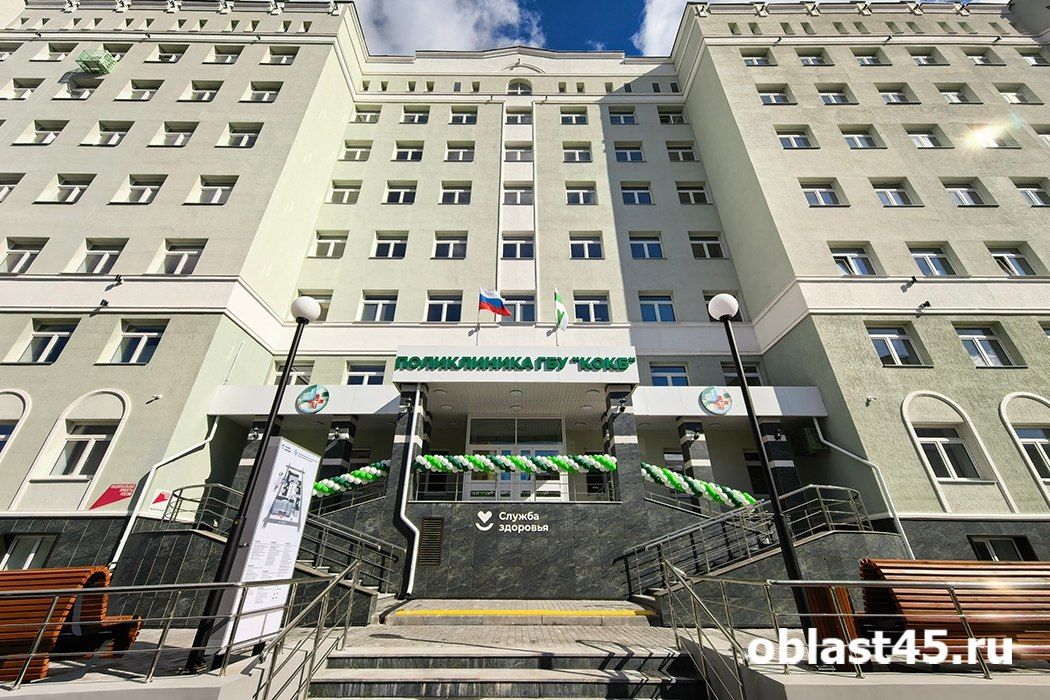 Поликлинику на улице Кирова торжественно открыли в Кургане