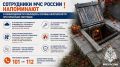 МЧС России о том, как безопасно подготовить погреб к хранению урожая