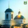 Доброе утро, Курганская область!