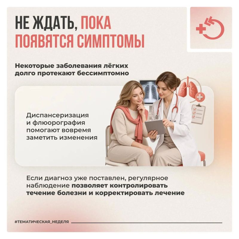 Неделя сохранения здоровья лёгких: дышите полной грудью! Неделя сохранения здоровья лёгких: дышите полной грудью!