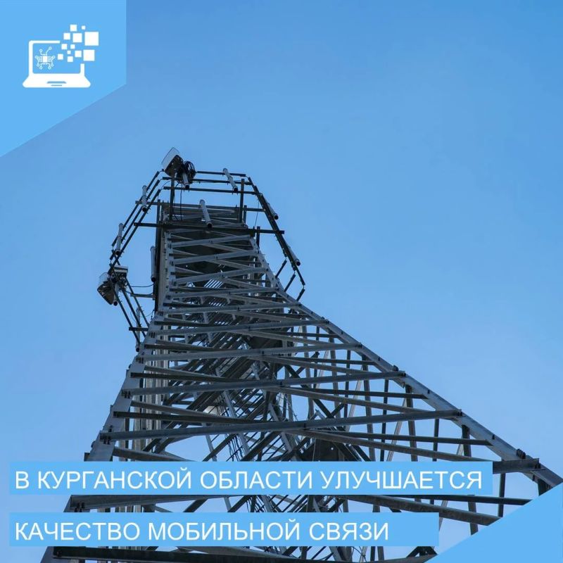 На федеральной трассе в Курганской области улучшено качество мобильной связи