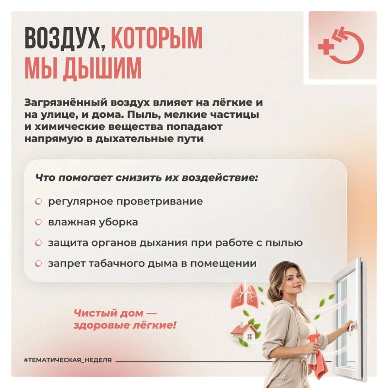 Неделя сохранения здоровья лёгких: дышите полной грудью! Неделя сохранения здоровья лёгких: дышите полной грудью!