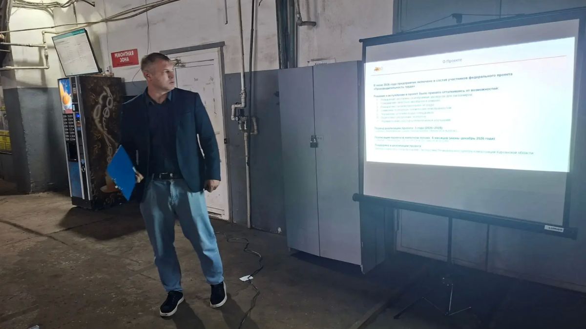 ООО «КурганГорТранс» подвел промежуточные итоги участия в проекте «Производительность труда» ООО «КурганГорТранс» подвел промежуточные итоги участия в проекте «Производительность труда»