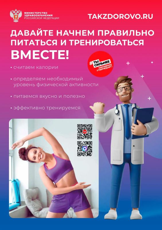 «Так Здорово» — твой личный помощник в мире здоровья! «Так Здорово» — твой личный помощник в мире здоровья!