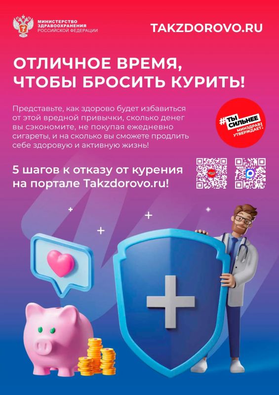«Так Здорово» — твой личный помощник в мире здоровья! «Так Здорово» — твой личный помощник в мире здоровья!