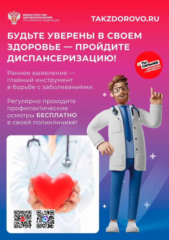 «Так Здорово» — твой личный помощник в мире здоровья! «Так Здорово» — твой личный помощник в мире здоровья!