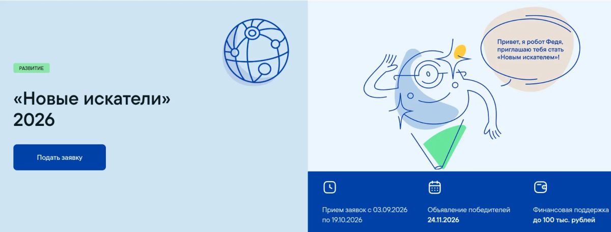 Приглашаем принять участие в открытом конкурсе «Сила внимания» 2026, организованным благотворительным Фондом Тимченко Приглашаем принять участие в открытом конкурсе «Сила внимания» 2026, организованным благотворительным Фондом Тимченко