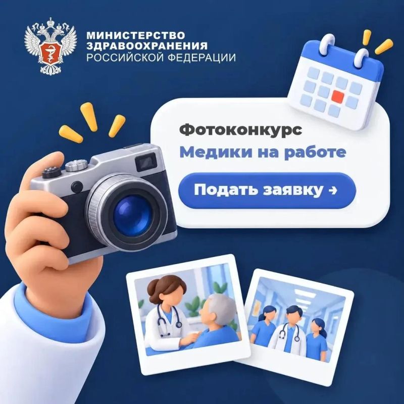 «Медики на работе»: ловите кадр, который спасает жизни