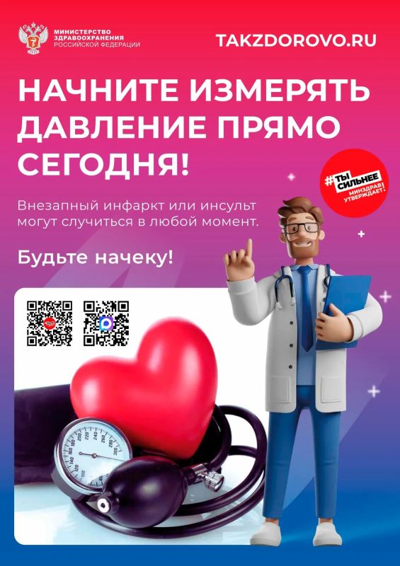 «Так Здорово» — твой личный помощник в мире здоровья! «Так Здорово» — твой личный помощник в мире здоровья!
