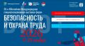 ��������� 30-� ������������� ������������������ ��������-����� ������������� � ������ ����� (���� 2026) ��������� � 17 �� 20 ������ 2026 ���� � ������