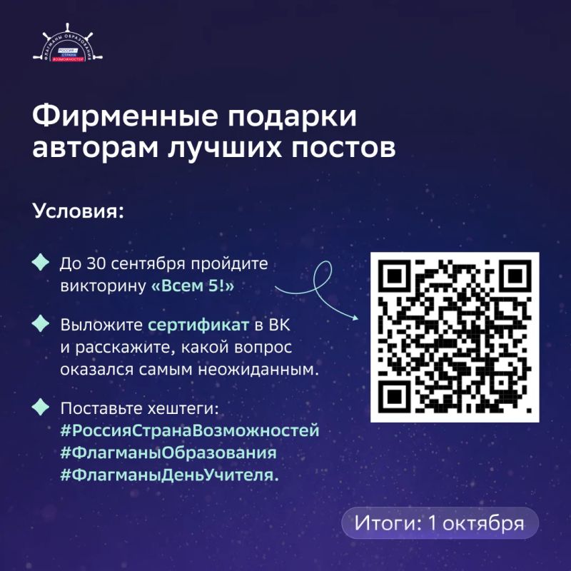 Ко Дню учителя подарков много не бывает Ко Дню учителя подарков много не бывает