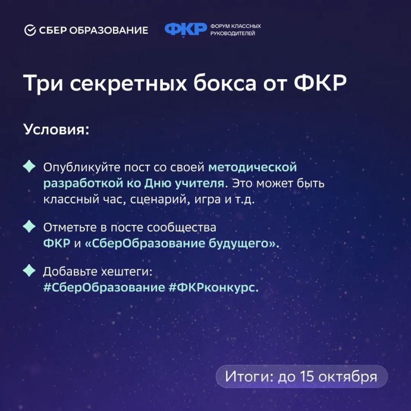 Ко Дню учителя подарков много не бывает Ко Дню учителя подарков много не бывает