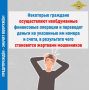 ���������� ��������� ��� ������������ ���������� �������� �������� ��������� ������