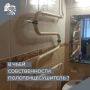 Письмом Минстроя России от 17.09.2026 № 22225-ОГ/04 «О границе балансовой принадлежности между системой водоснабжения и внутриквартирной» даны разъяснения об определении собственности полотенцесушителя