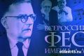 Фестиваль Шостаковича в Кургане откроют в Международный день музыки