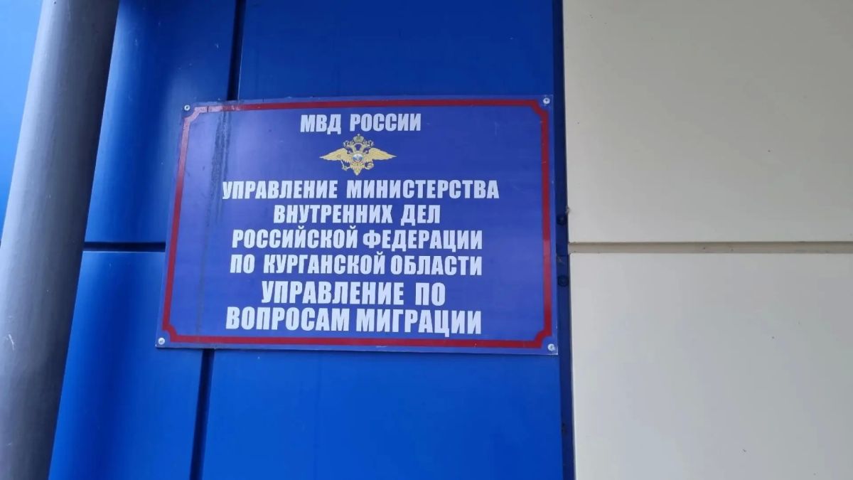 УВМ УМВД России по Курганской области напоминает об ответственности за неуплату штрафов