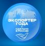 Подведены итоги Всероссийской премии «Экспортер года