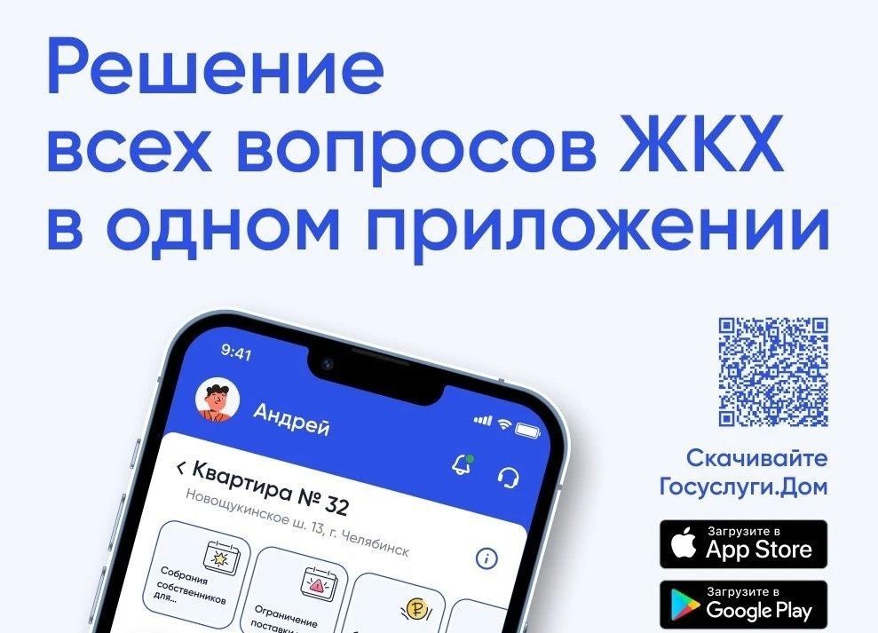 «Госуслуги Дом»: что такое паспорт готовности дома к зиме и зачем он нужен