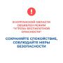 В Курганской области объявлен режим "Угроза беспилотной опасности", работают дежурные службы и силовые ведомства