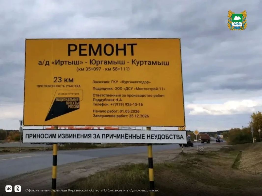В Куртамышском округе завершаются ремонтные работы на участках региональных дорог В Куртамышском округе завершаются ремонтные работы на участках региональных дорог