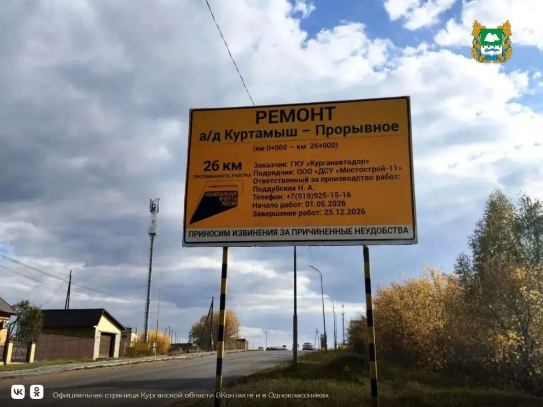 В Куртамышском округе завершаются ремонтные работы на участках региональных дорог В Куртамышском округе завершаются ремонтные работы на участках региональных дорог