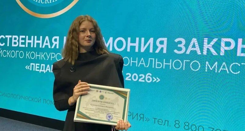 «Множество положительных отзывов»: педагог из Шадринска победила на Всероссийском конкурсе