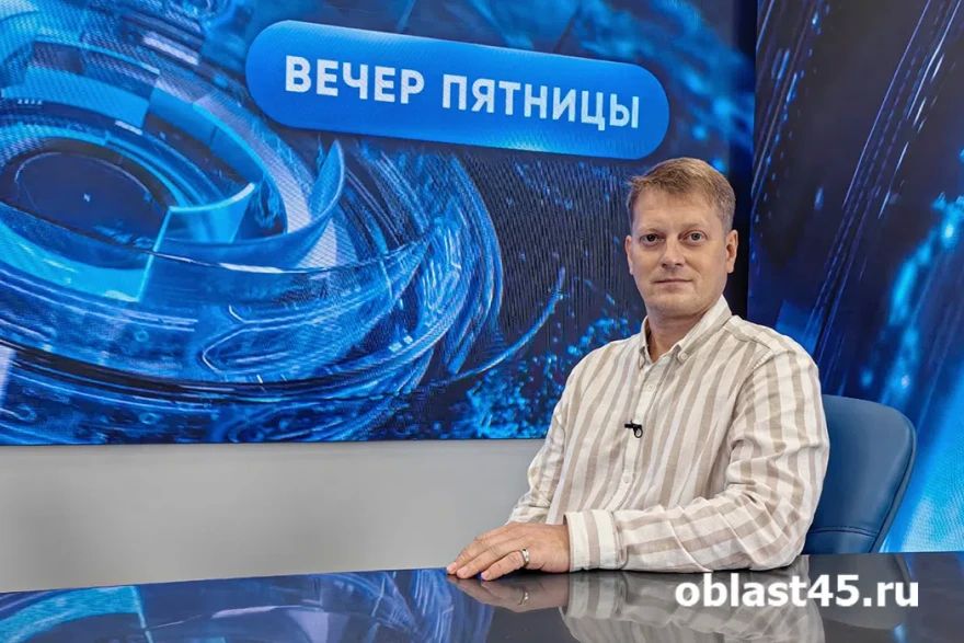 «Туризм - это не только цифры, но и эмоции»: Алексей Гудков о том, как Курганская область вошла в топ регионов по росту бронирований