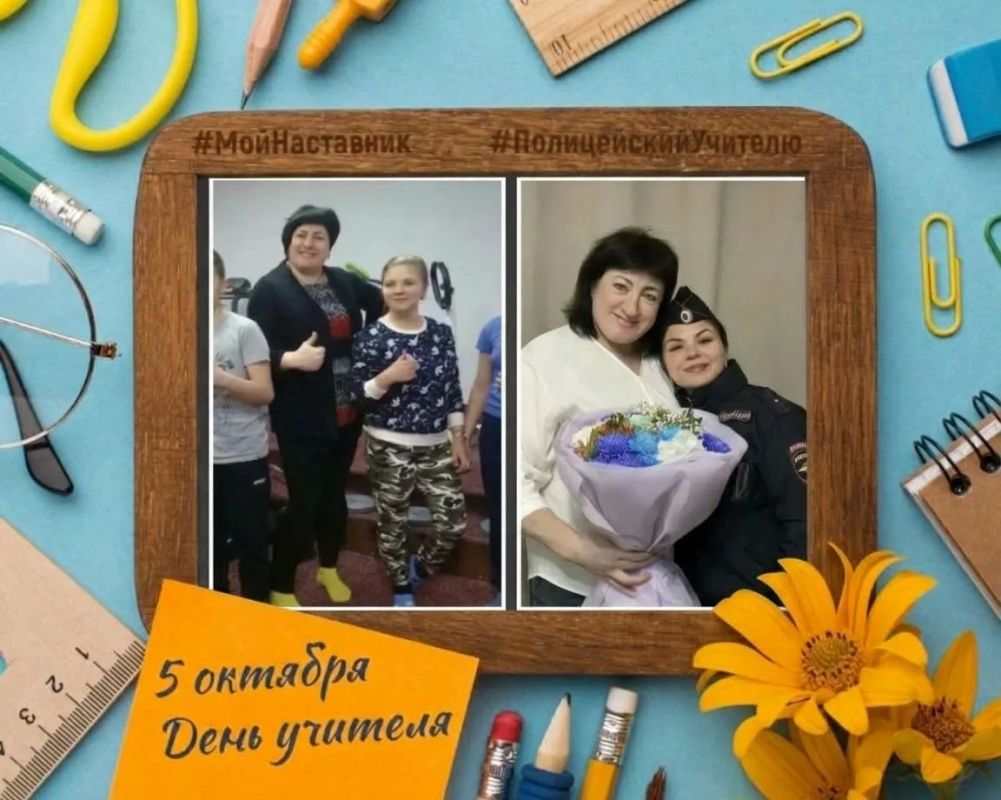 В этот праздничный день участковый уполномоченный полиции МО МВД России «Петуховский» поздравляет своего учителя – Сычевскую Ларису Владимировну, которая уже 31 год дарит детям свет знаний