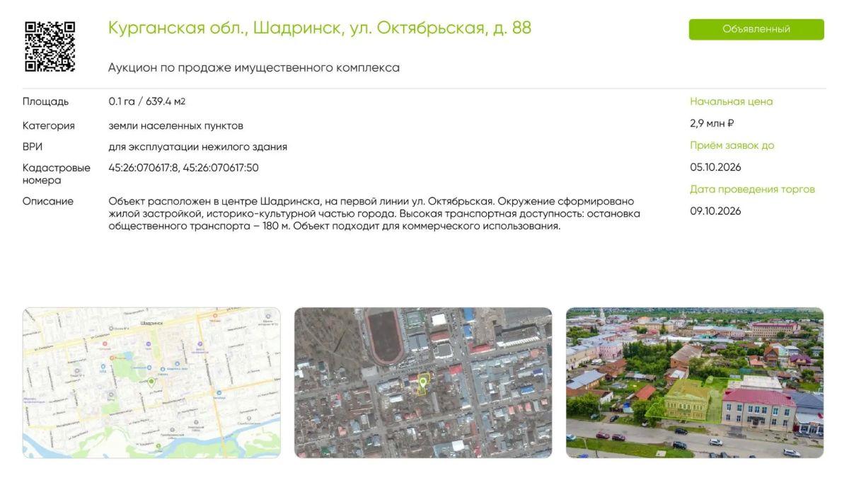 Перечень федерального имущества, реализуемого ПАО «ДОМ.РФ» Перечень федерального имущества, реализуемого ПАО «ДОМ.РФ»