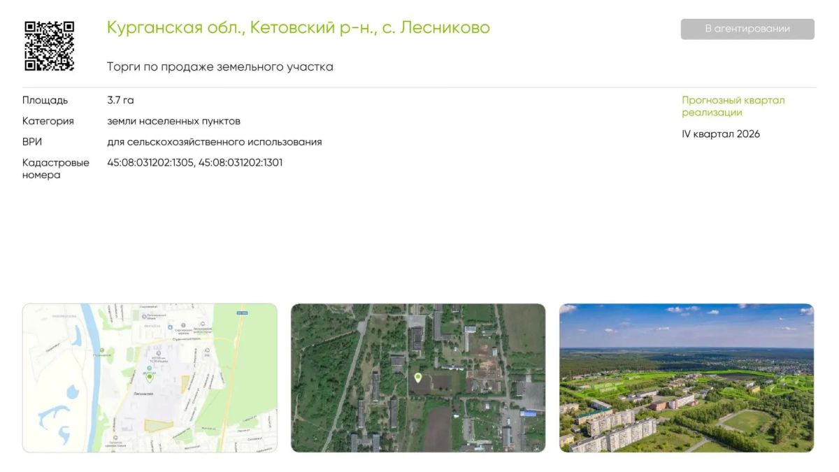 Перечень федерального имущества, реализуемого ПАО «ДОМ.РФ» Перечень федерального имущества, реализуемого ПАО «ДОМ.РФ»